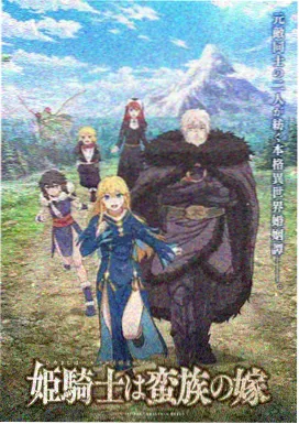 鬼灭之刃 神马电影天堂